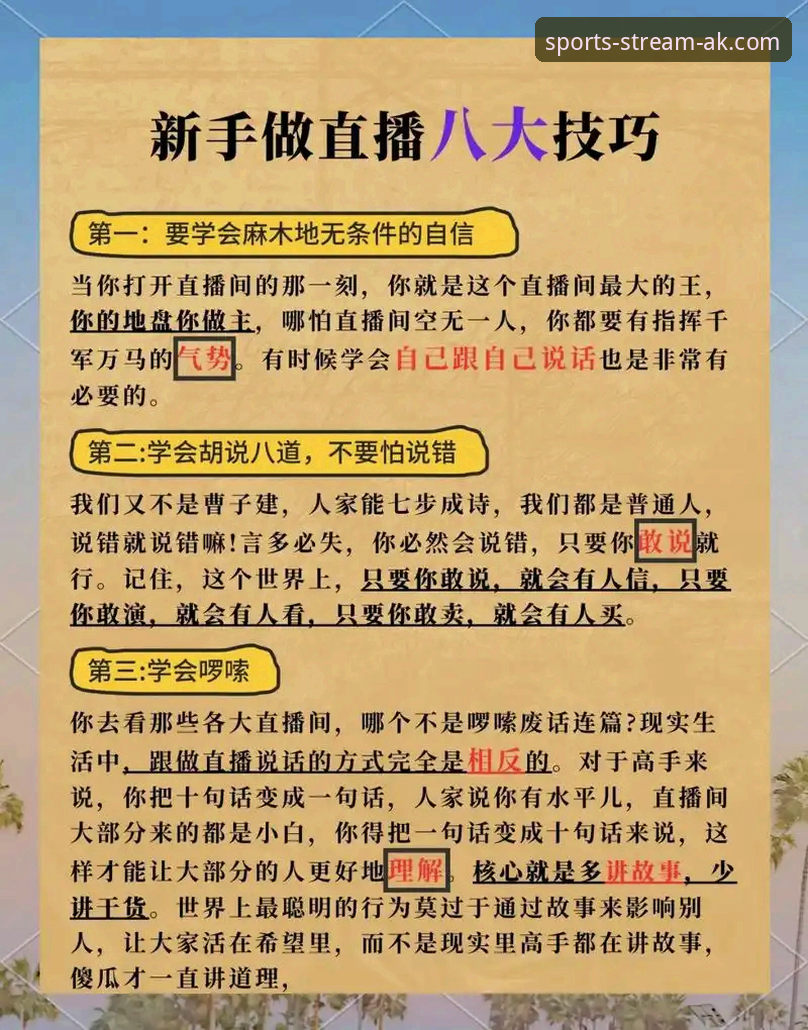 AK体育直播平台APP完整下载安装指南：从零开始的实用教程