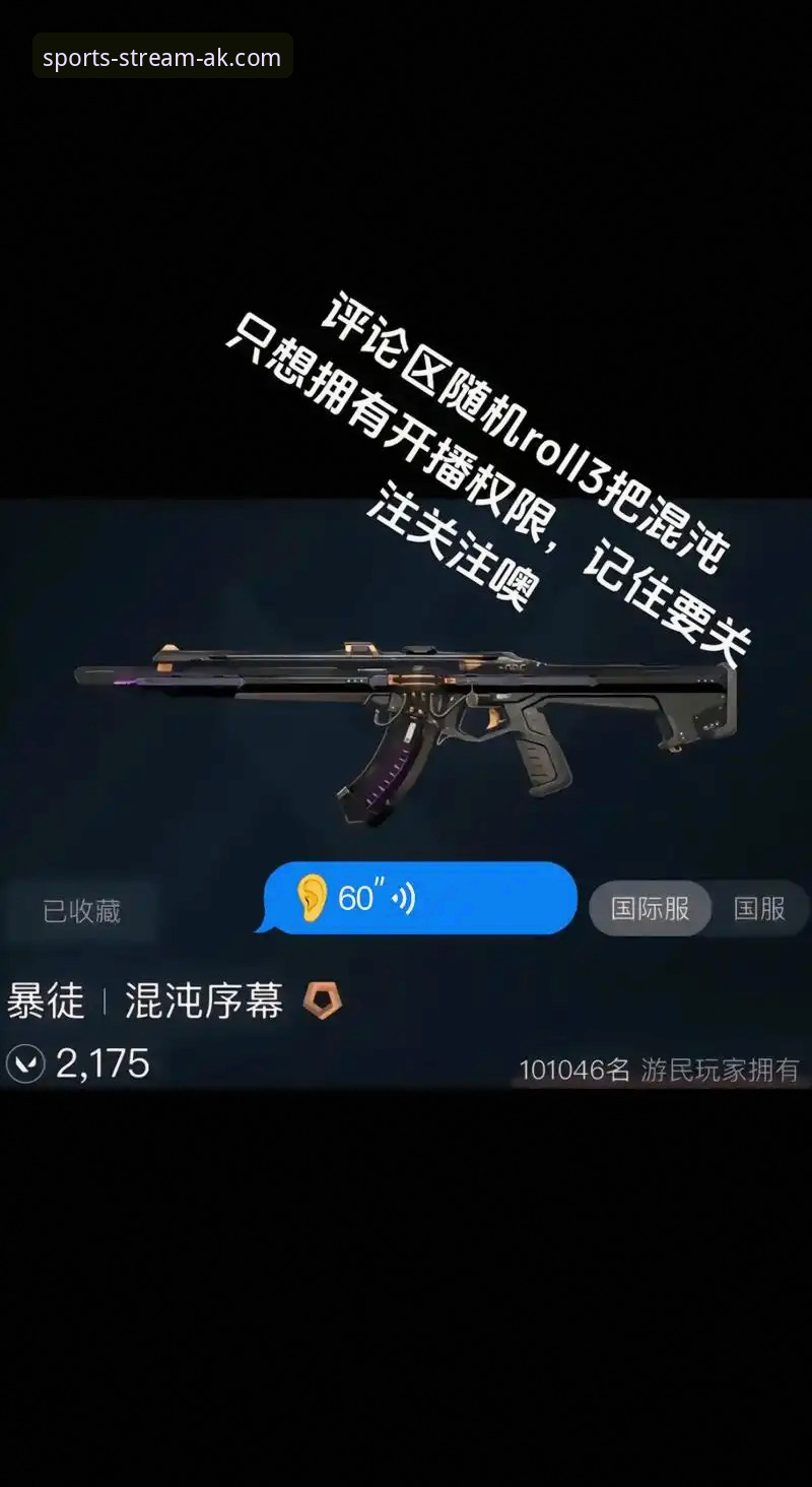 AK体育直播平台详解：从行业趋势看官网链接的价值与优化
