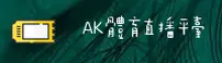 ak体育官网 - APP下载