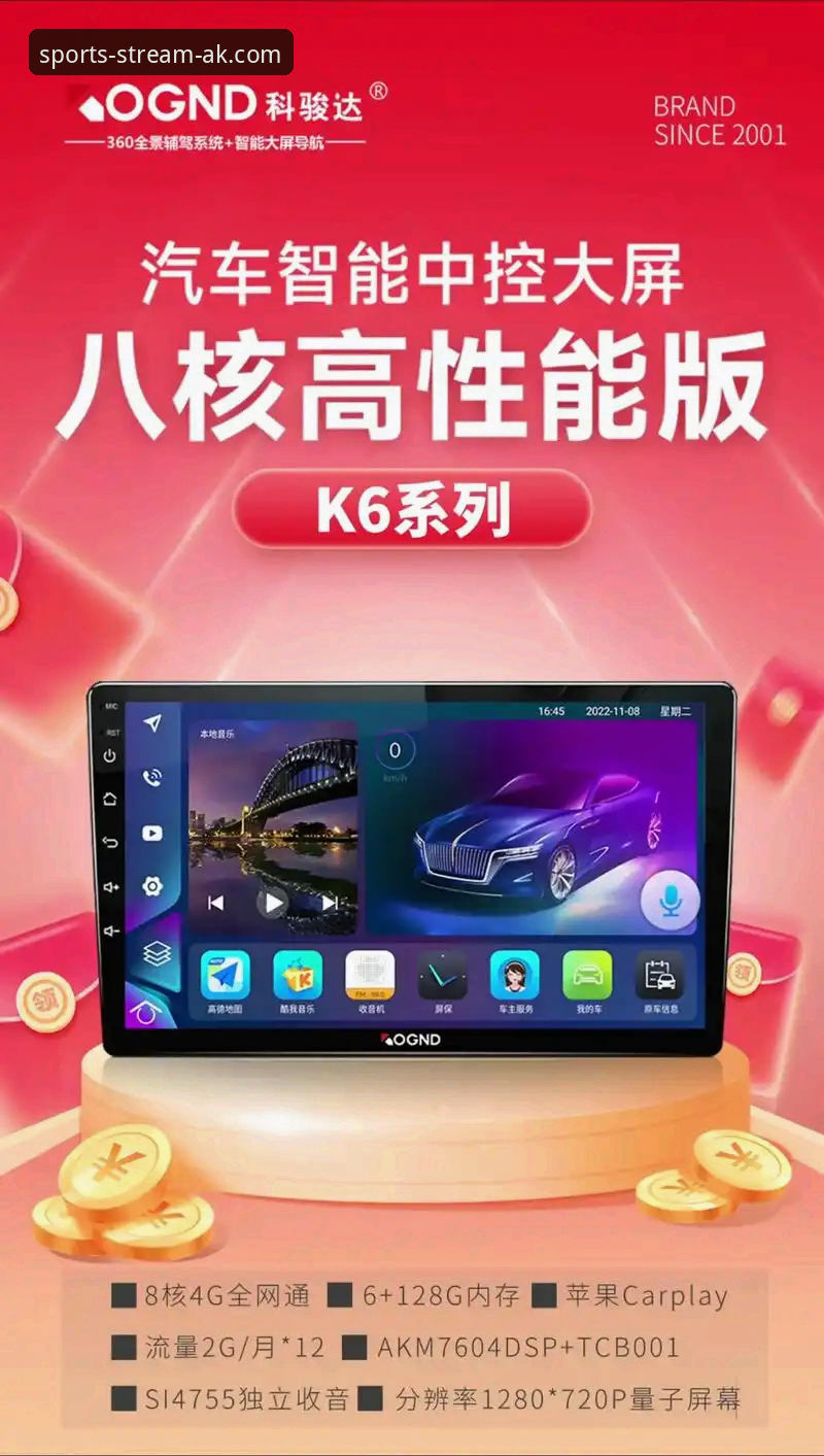ak体育官网正版官方下载 AK体育直播平台最新动态:官方正版下载通道全面升级,v2.1.0版本带来突破性观赛体验